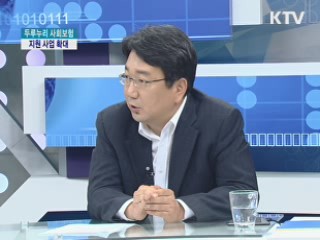 두루누리 사회보험 지원 사업 확대 [돈이 보이는 생활경제]