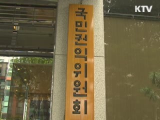 권익위, '동영상 부패신고' 적극 권장