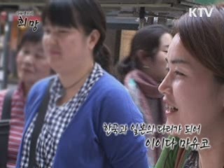 한국과 일본의 다리가 되어 이이다 마유코