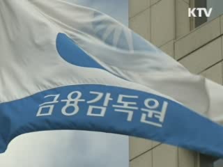 '주먹구구' 가산금리 투명하게 공시한다