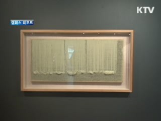 근대 미술사의 주역들 [캠퍼스 리포트]