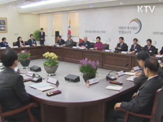 첫 전체회의 주재···"잘못된 관행 진단하고 새 설계"