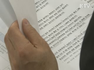 장관 인사청문회 이틀째…교육·외교·법무