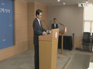 2017년까지 특수학교 20곳 신설