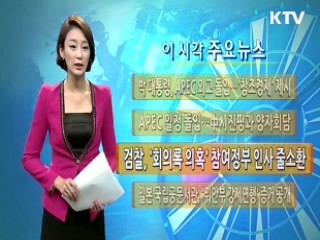검찰, '회의록 의혹' 참여정부 인사 줄소환