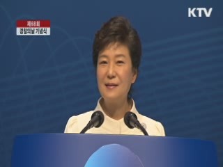 "불법과 무질서에 엄정 대응해야"