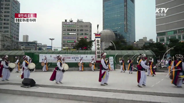 인천 아시아경기대회, 문화행사로 풍성 [국민리포트]