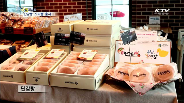 창원 '단감빵·오리빵' 관광 상품으로 키운다