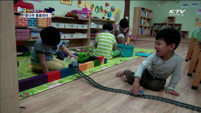 생명꿈나무돌봄센터, 보육사각지대 해소