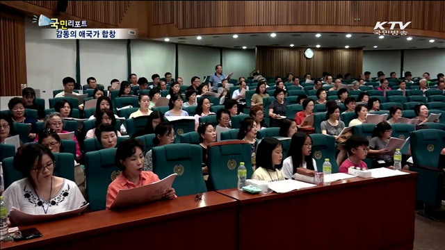 국민합창단, 애국가 무대에 올린다