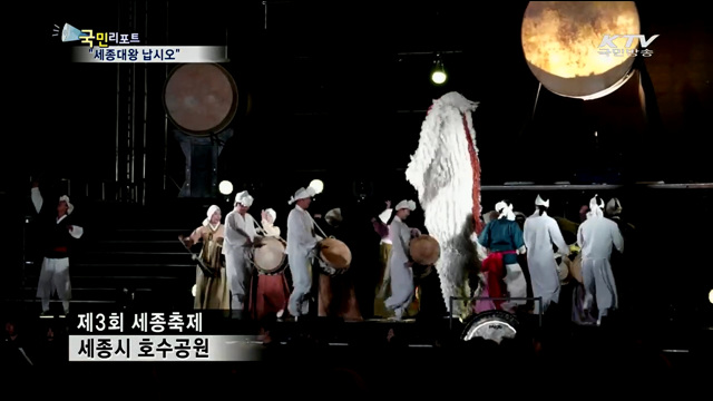 출범 3년 세종시…축제 한마당