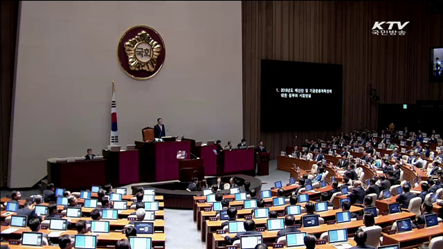 3년 연속 국회서 시정연설…"아름다운 전통"