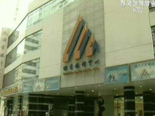 BDA 해결 임박