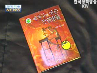 금주의 우수과학도서