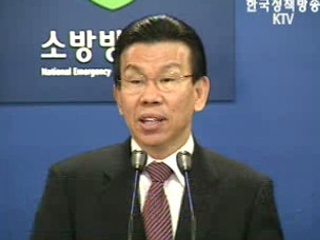 달라지는 국가재난관리정책