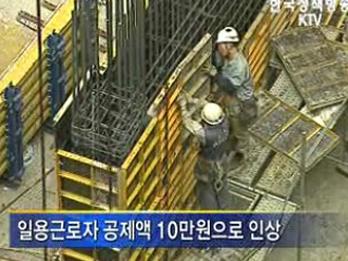 국민 실생활, 어떻게 달라지나