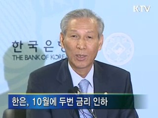 실물경제 침체 차단