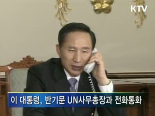 이 대통령, "국제적 공헌 확대"