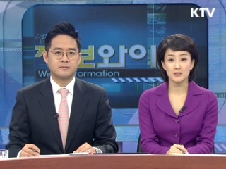 정보와이드 모닝 (120회)