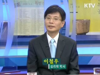 출생순위가 성격에 미치는 영향 [문화읽기]