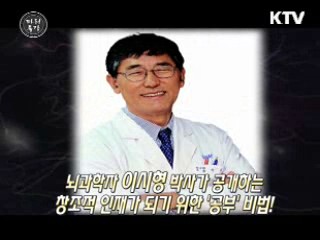 <작가와 함께 여는 책 세상 5편> '공부하는 독종이 살아 남는다' 