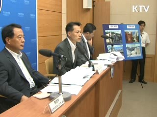 남해안 규제 완화···투자 활성화