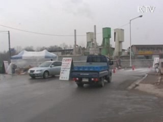 국무회의, '악취방지법' 개정안 심의 의결