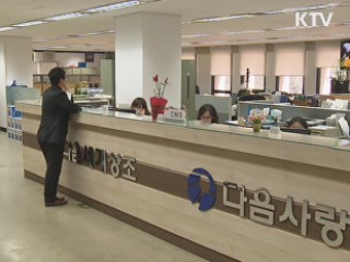 상조 서비스 피해 '이렇게 예방하세요'