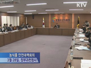 모든 일본산 축산·수산물 정밀검사 실시