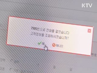 '다누리 콜센터' 개소…10개국 언어로 전화상담