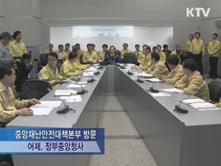 이 대통령 "폭우피해 사전예방 철저"