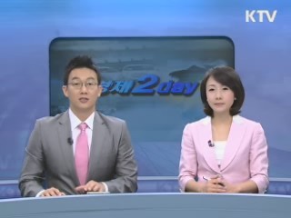 경제 2day (17회)