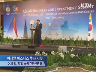 한·인니 정상회담···경제협력 사무국 연내 설치