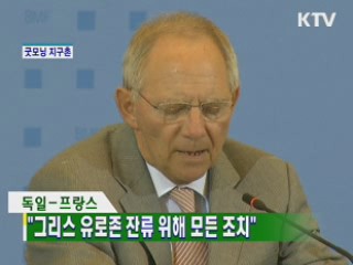 굿모닝 지구촌 