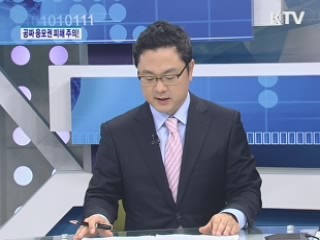 공짜 응모권 피해 주의! [가계경제 고충처리반]