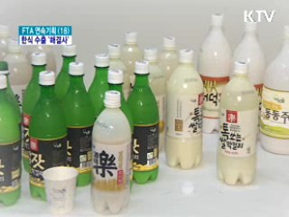 '한식 수출 해결사' K-Food 기업지원단