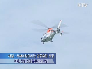 불법조업 중국어선 꼼짝마!