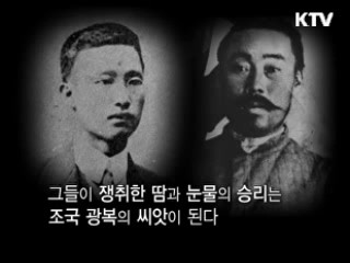 청산리전투의 위대한 영웅 - 홍범도, 안정근