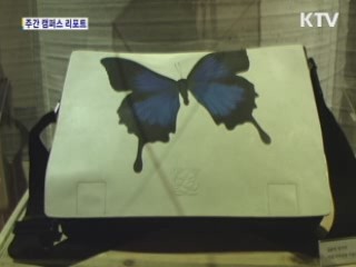 마그리트인가? 김중만인가? [캠퍼스 리포트]