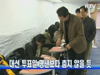 대선 투표일 평년보다 춥지 않을 듯