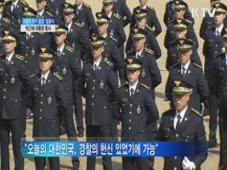 대통령 경찰대 졸업식 축사