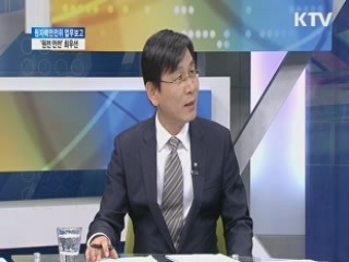 원자력안전위 업무보고, '원전 안전' 최우선 [와이드 인터뷰]