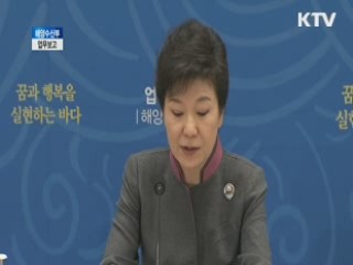 "창조경제 성공하려면 부처간 창조적 협업 필요"