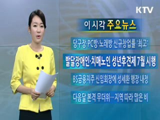 이 시각 주요뉴스 (38회)