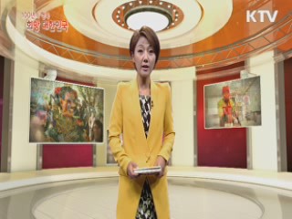 KTV 100년의 행복, 희망 대한민국 (13회)