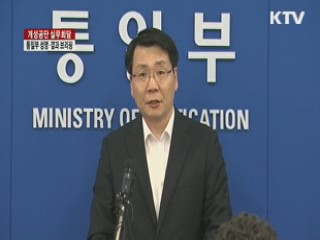 "유감···진정성 안보이면 중대 결심"