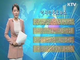 이 시각 주요뉴스 (366회)