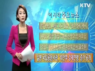 일본 국립공문서관, '위안부 강제연행' 증거 공개