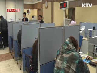 국민행복기금, 당초 계획대로 차질없이 이행 중 [정책 다시보기]