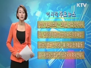 이 시각 주요뉴스 (658회)